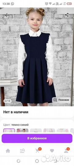 Школьные вещи для девочки 116-122