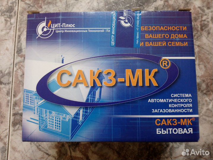 Сакз-мк