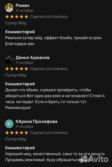 Чудо- мёд 18+