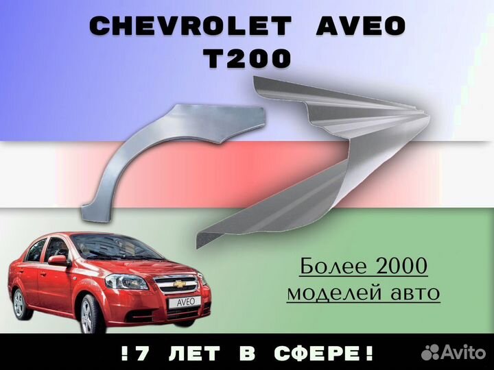 Пороги ремонтные Land Rover Freelander