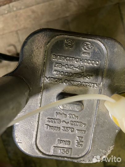 Насос погружной Водолей 3