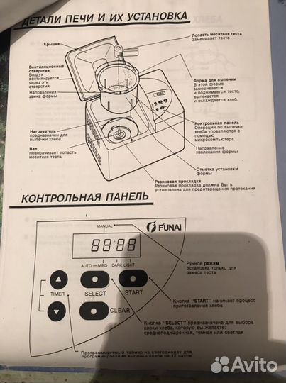 Хлебопечка