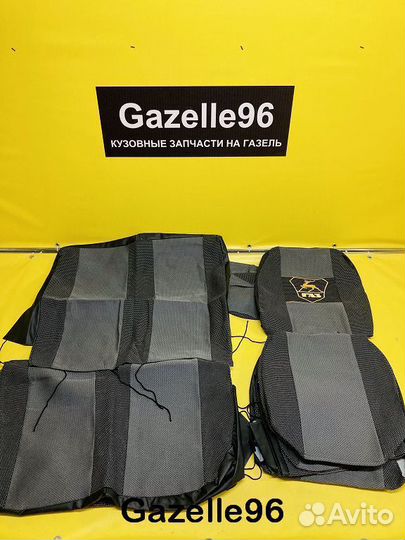 Чехлы на Газель Бизнес Фермер комбин. серые