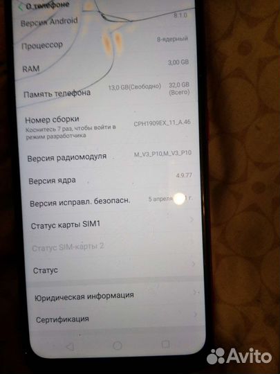 Телефон oppo a5s