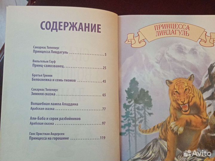 Сказки книги для детей