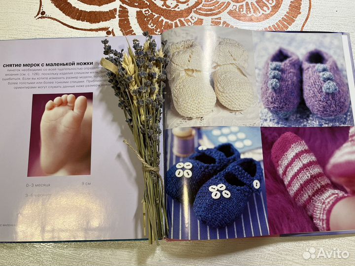 Книга по вязанию