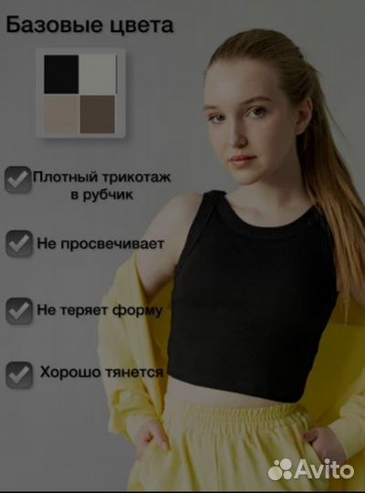 Топ женский