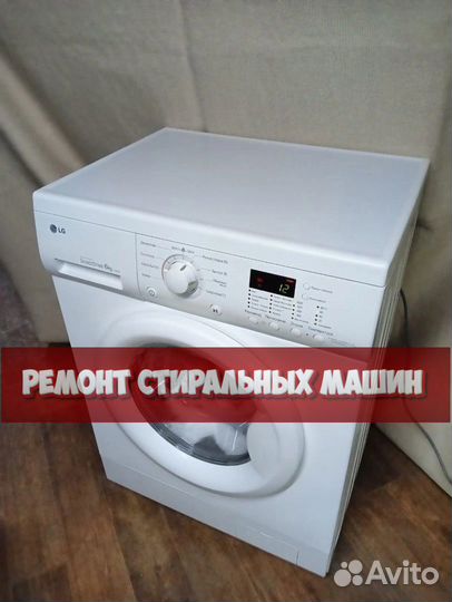 Стиральная машина. Ремонт