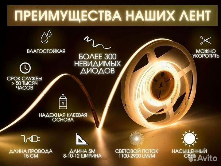 Светодиодная лента LED COB (теплый белый)