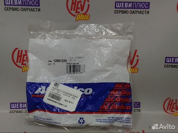 Прокладка под водяную помпу Cadillac CTS