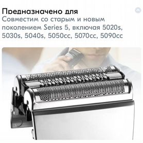 Бритвенная головка Braun 52S Series 5, 81384830