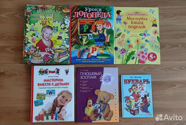Книги для дошкольников