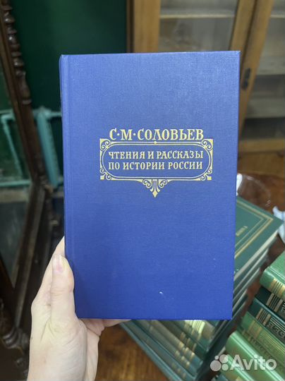 Соловьев, 23 тома, собрание сочинений