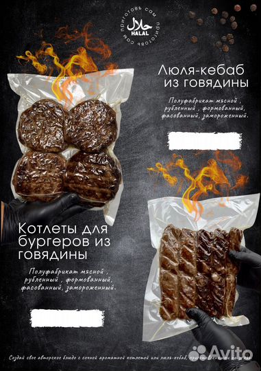 Эксклюзивный Люля кебаб