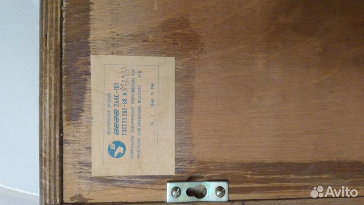 Проигрыватель вега 109