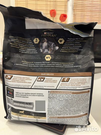 Корм для собак ProPlan