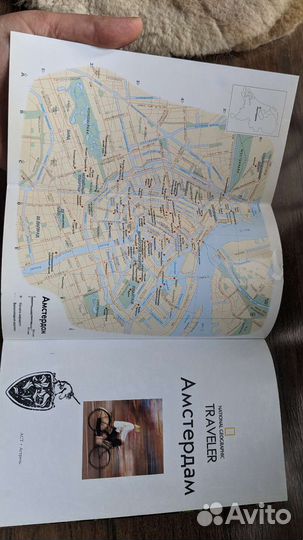 Путеводитель National Geographic Амстердам