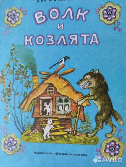 Книжки малышки СССР