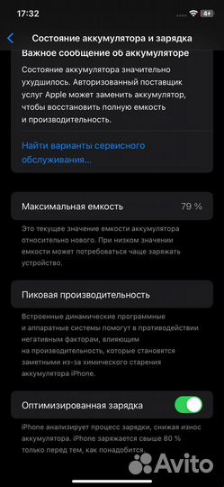 iPhone 11, 64 ГБ
