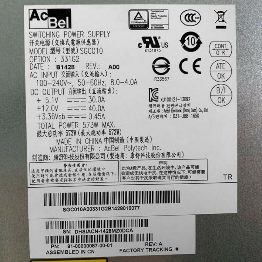 [STORAGEWORKS] Резервный Блок Питания Hp Sgc010 573w Storageworks