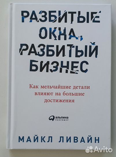 Дао Toyota. Джефри Лайкер