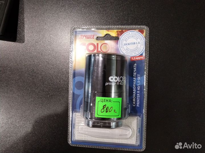 Печать самонаборная