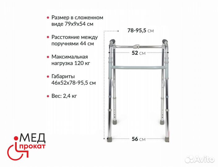 Ходунки для взрослых и пожилых людей (прокат)