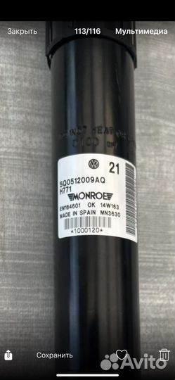 Новые задние амортизаторы DCC Volkswagen