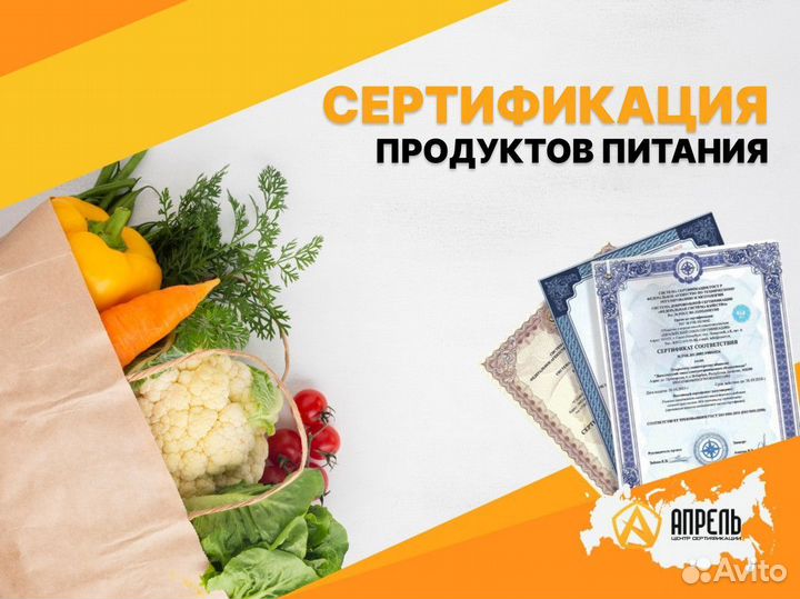 Декларация соответствия продукции / Сертификация