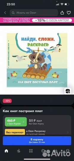 Книжка пазл для детей (раскраска, развивайка)