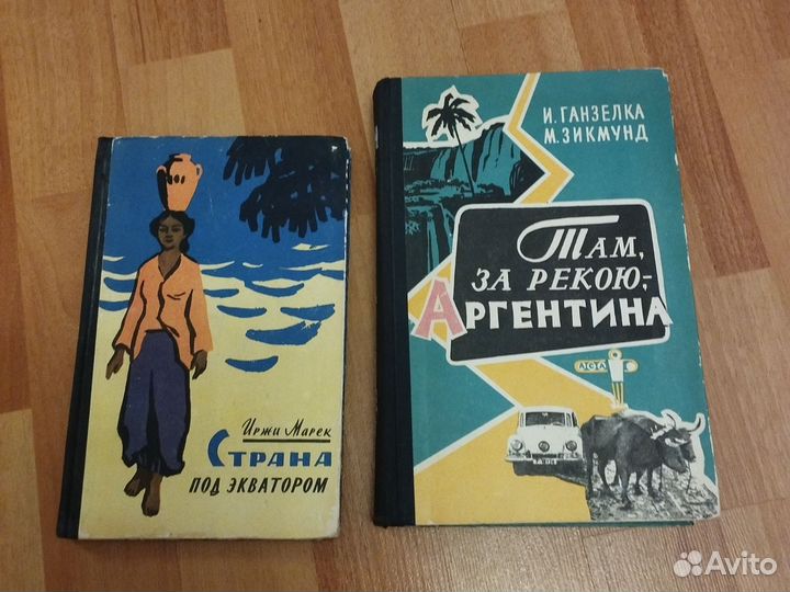 Книги про путешествия