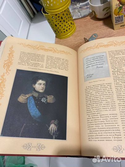 Романовы 300 лет служения россии Божерянов И. Н