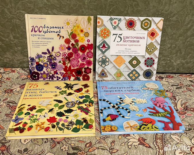 Лесли Стэнфилд 100 вязаных цветов