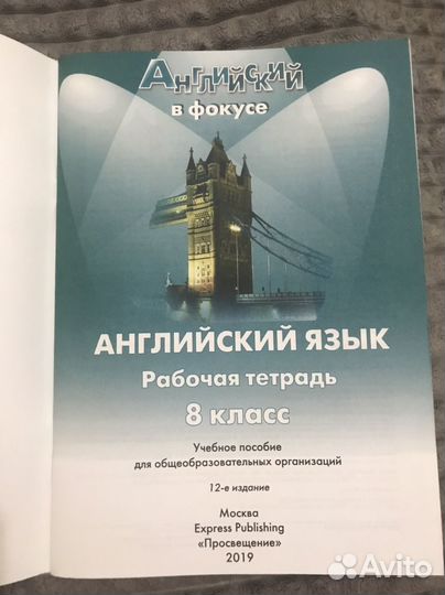 Рабочая тетрадь по английскому