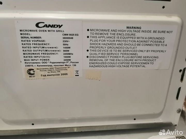 Микроволновая печь Candy
