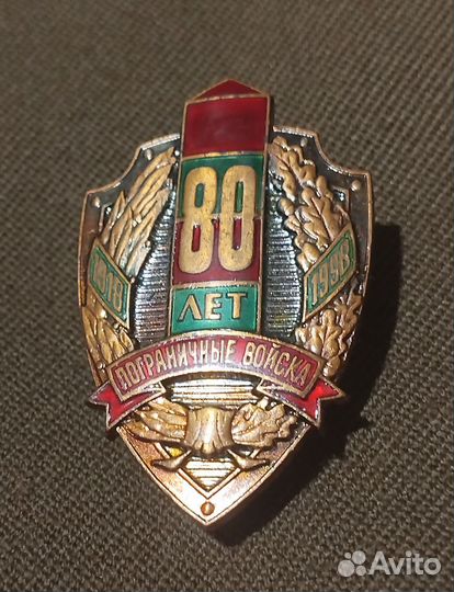 80 лет пограничные войска