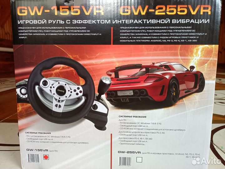 Игровой руль 