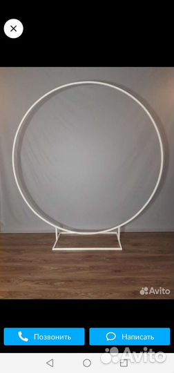 Круглая арка для свадьбы