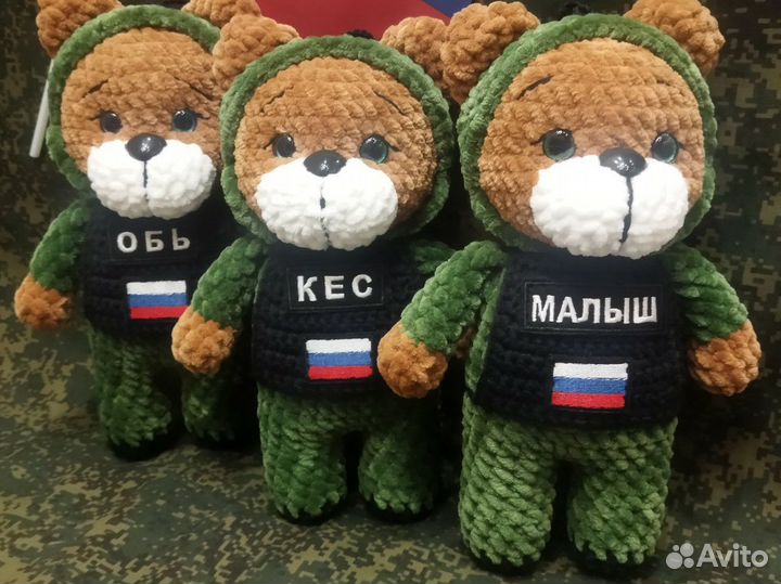 Игрушки с позывным Талисман Медвежонок