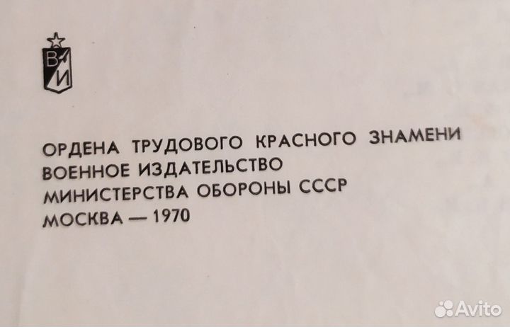 Книга ВОВ СССР