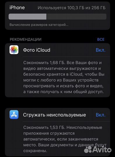 iPhone 7, 256 ГБ