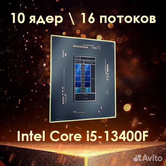 Игровой компьютер i5-13400F/12Gb RTX3060/32Gb DDR4