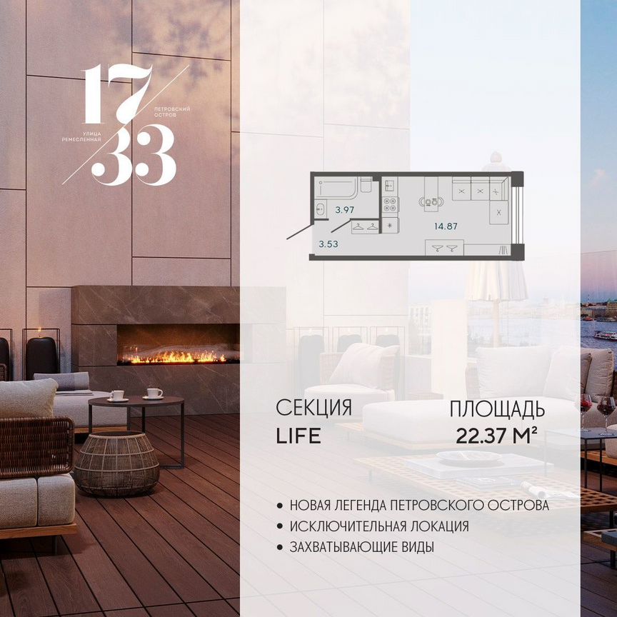 Апартаменты-студия, 22,4 м², 6/8 эт.