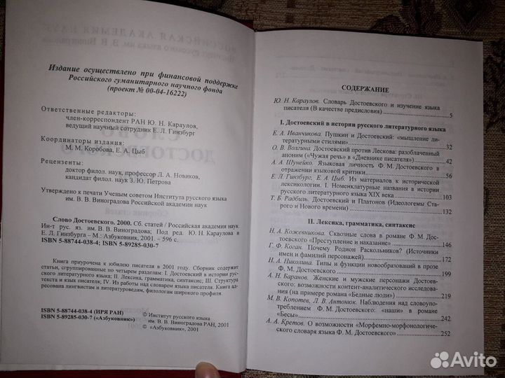 Литературоведение, биографии