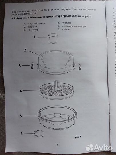 Стерилизатор для бутылочек
