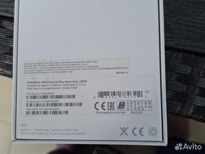 iPhone 6 Plus, 128 ГБ