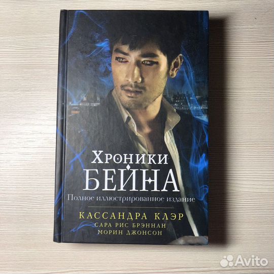 Книги Кассандры Клэр