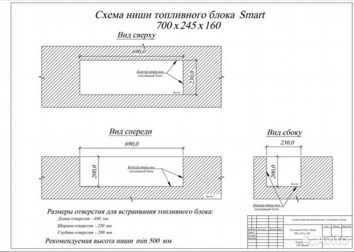 Автоматический биокамин BioArt Smart Prime 700