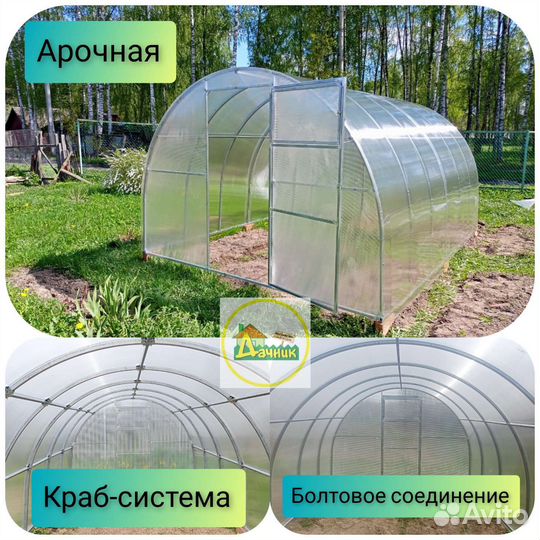 Теплица