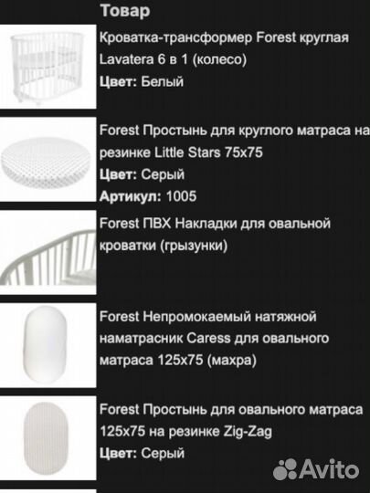 Кроватка-трансформер Forest круглая Lavatera 6